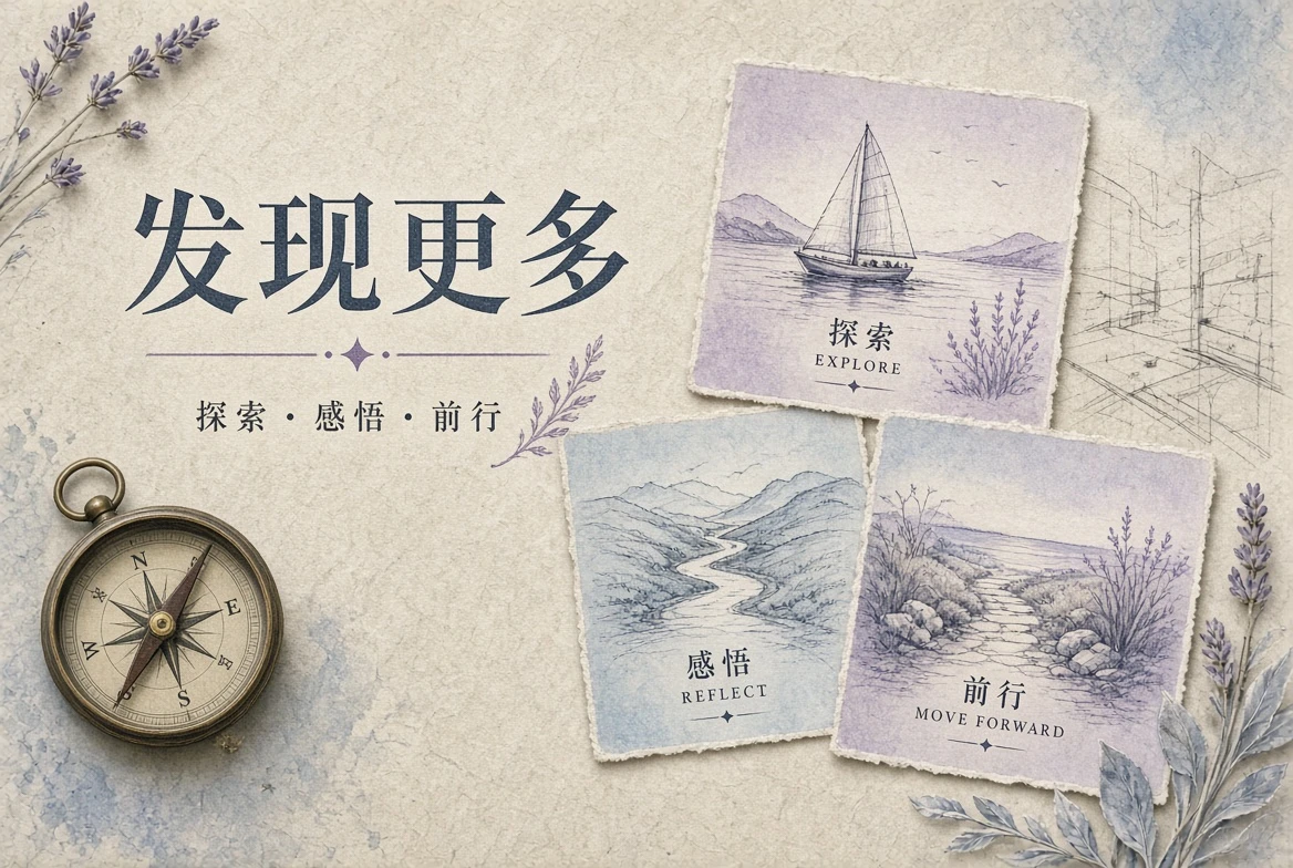 发现更多内容导览